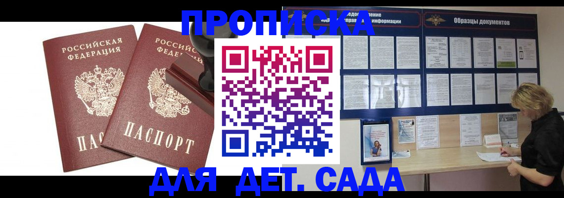 временная регистрация госуслуги в Свердловской области