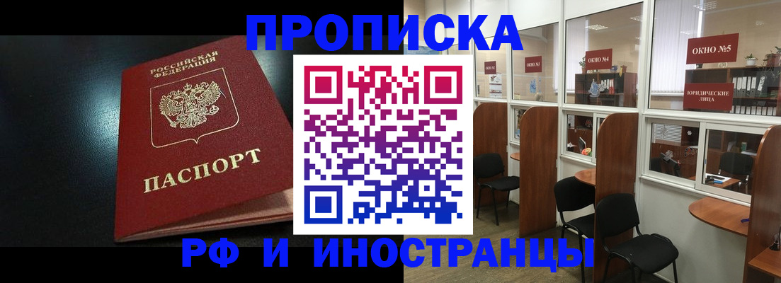 временная регистрация надежно в Свердловской области