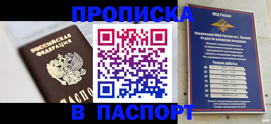 прописка в квартире в Свердловской области